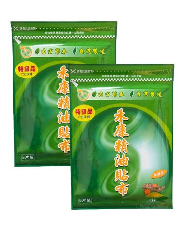 禾康薑黃精油貼布8片裝